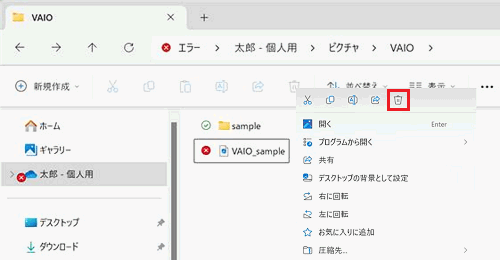 削除の項目が赤で囲われている画像