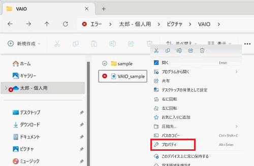 プロパティが赤で囲まれている画像