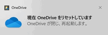 OneDriveのフォルダ画像