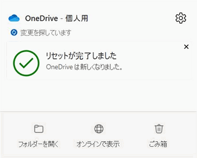 OneDriveのフォルダ画像