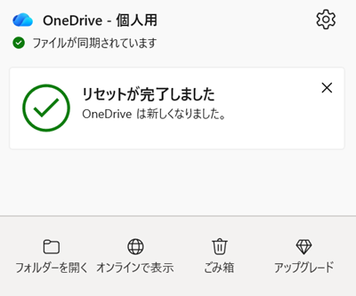 OneDriveのフォルダ画像