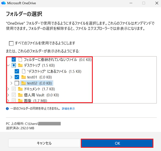 OneDrive|フォルダーの選択画面で各フォルダ階層欄と「OK」に赤い枠