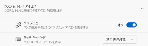「タスク バー項目」が表示された画像