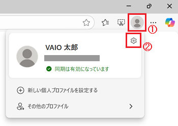 プロファイルのアイコンとプロファイルの設定を管理項目が赤で囲われている画像