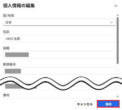 追加が赤で囲われている画像