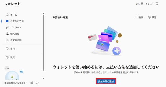 カードの追加が赤で囲われている画像