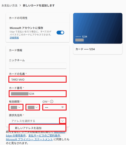 カードの追加が赤で囲われている画像