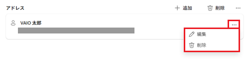 登録したカードが表示されている画像
