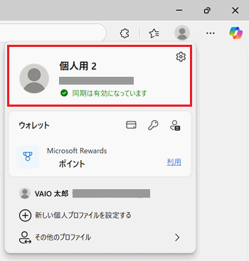 プロファイルが赤で囲われている画像