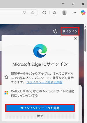  Microsoftアカウントのパスワード入力欄、サインインボタンが赤で囲われている画像