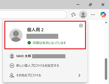 プロファイルが赤で囲われている画像
