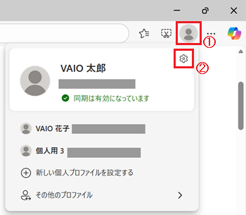 プロファイルアイコンと設定のアイコンが赤で囲われている画像