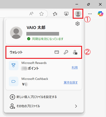 プロファイルアイコンとウォレットが赤で囲われている画像