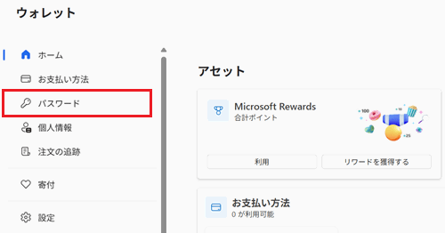 パスワードが赤で囲われた画像