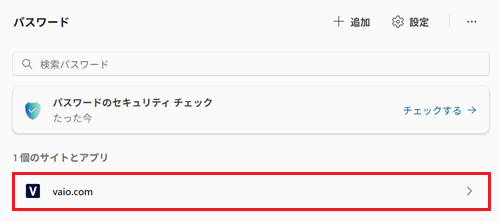 パスワードを確認や編集、削除したいウェブページが赤で囲われている画像