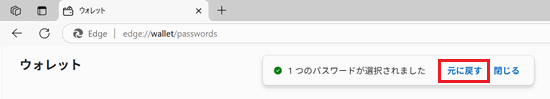パスワードが表示された画像