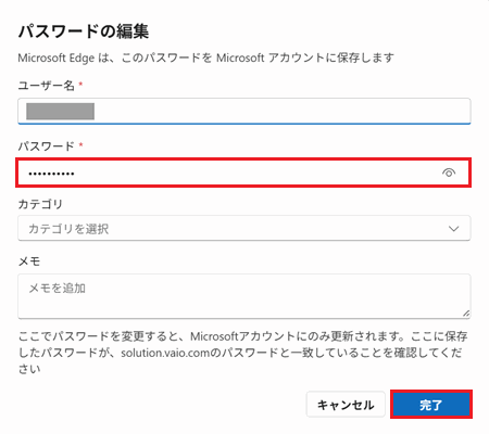 パスワード入力欄とOKボタンが赤で囲われている画像