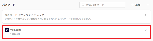 パスワードを確認や編集、削除したいウェブページが赤で囲われている画像