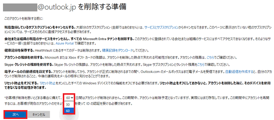 プルダウンと次へが赤で囲われた画像