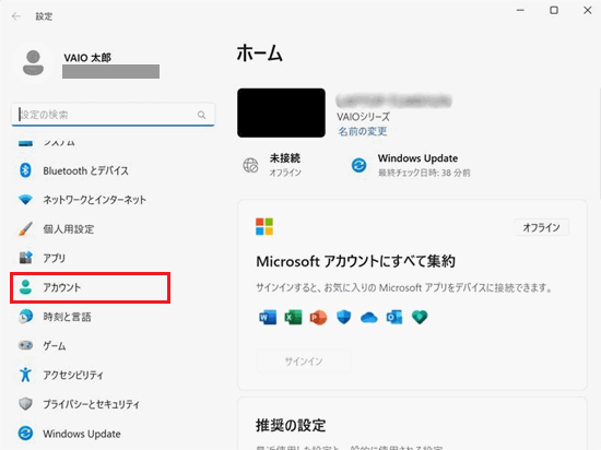 アカウントが赤で囲われた画像