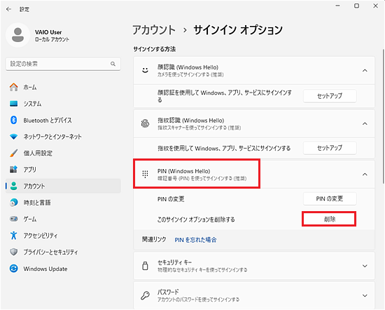 「PIN」の設定