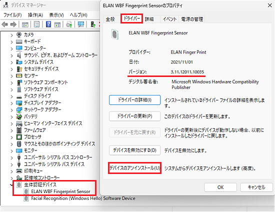 「ドライバー」-「バージョン情報」