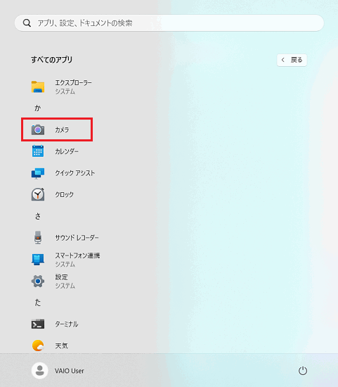 camapp
