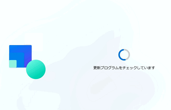 更新プログラムをチェックしています