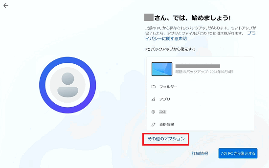 では、はじめましょう！