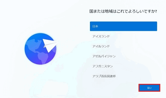 国または地域