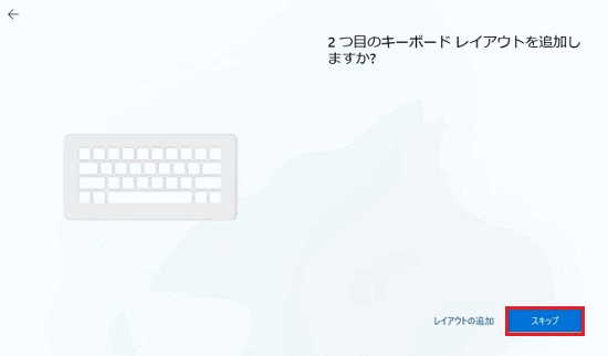 2つ目のキーボードレイアウト