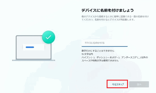 名前を付けましょう
