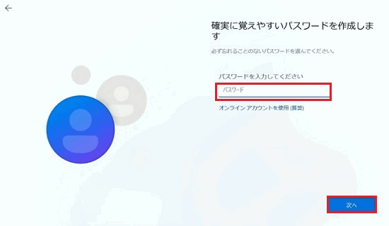 確実に覚えやすいパスワード