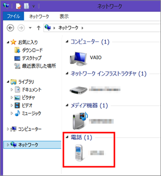 [ネットワーク]画面
