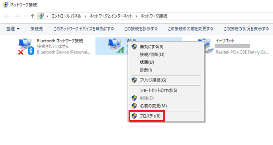 [ネットワーク接続]画面