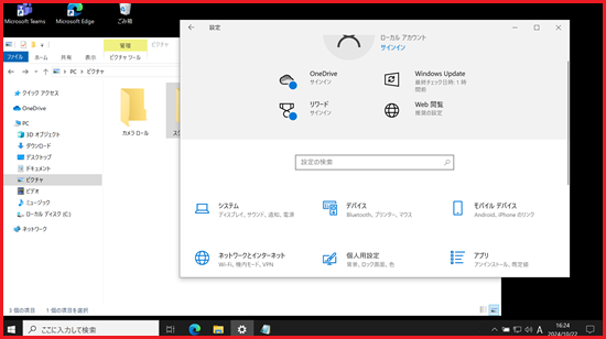コピーできる範囲が赤で囲われた画像