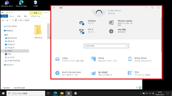 コピーできる範囲が赤で囲われた画像