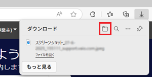 保存フォルダが赤で囲われた画像