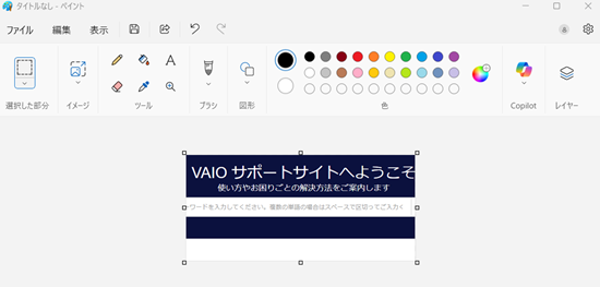 コピーが赤で囲われた画像