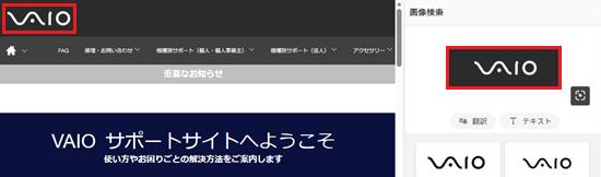 画像検索したキャプチャ部分が赤で囲われている画像