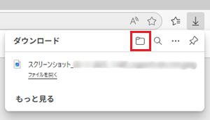 保存フォルダが赤で囲われた画像