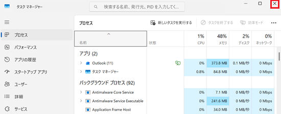 ✕ボタンが赤で囲まれている画像