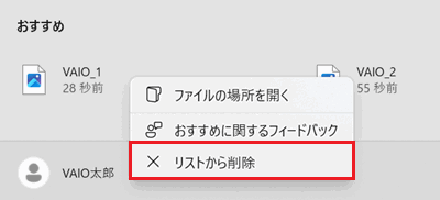 スタート、タスクの終了が赤で囲われている画像