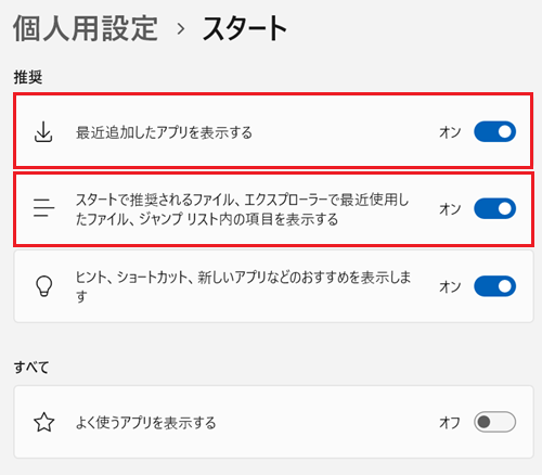 PrintScreen キーを使用して画面キャプチャを開くの項目が赤く囲われている画像
