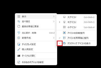 個人用設定が赤く囲われている画像