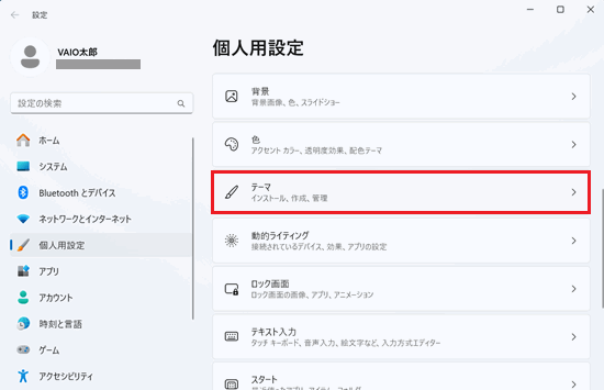 テーマが赤く囲われている画像