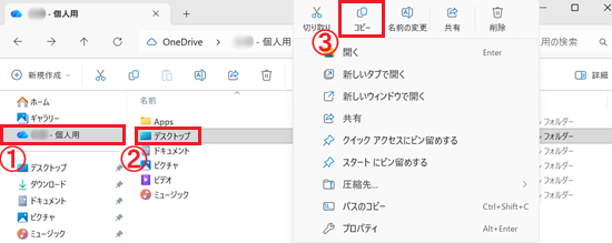 OneDriveのデータをコピーが赤枠で囲われている画像