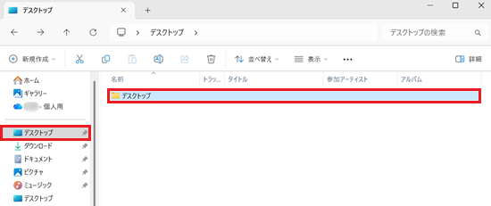 ファイルが赤枠で囲われている画像