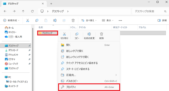 コピーしたデータが赤で囲われている画像