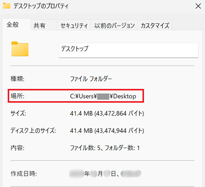 デスクトップのプロパティの場所が赤で囲われている画像